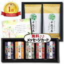 和菓子 河内駿河 羊羹 ようかん 詰合せ & 最高位茶匠監修 高級 日本茶 銘茶 セット 出産 お返し 出産内祝 お祝い返し 内祝い 父 母 内祝 出産 結婚 ...