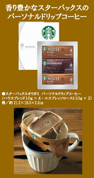 【あす楽】 誕生日 花 スターバックス コーヒー と プリザーブドフラワー シンデレラ ピンク プレゼント お祝い 退職祝い 結婚祝い 人気 ランキング 母親 女性 60代 70代 花プレゼント (DB) 退職お祝い 結婚お祝い コーヒーセット 結婚祝 コーヒーセット 5000円 敬老の日