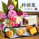 花 生花 ユリ 紫 豪華 アレンジメント カゴ付き と お菓子 カステラ 詰め合わせ 花 と 和菓子 退職祝い 金婚式 誕生日 プレゼント ギフト 菓子 スイーツ おすすめ おしゃれ 母60代 70代 (HM) 古希花 お祝い花 退職お祝い 古希お祝い 古希祝い 古希 入学