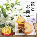 花 白 L アレンジ カゴ付き と千疋屋