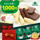 【楽天ランキング1位】 出産内祝い お菓子 モロゾフ スイーツ スターバックス コーヒー 風呂敷 写真 入り メッセージ カード 出産 内祝い 出産祝い お返し...