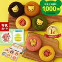 楽天ランキング1位 内祝い お返し お菓子 出産 初節句 祝い 出産内祝い 快気 かわいい 焼き ドーナツ 6個 スイーツ 3000円 洋菓子 ギフト 写真カー...