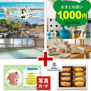 カタログギフト と アンリシャルパンティエ 焼菓子 人気 おすすめ ギフト お返し 出産 結婚 お返し 内祝い 誕生日 お菓子とカタログ B-BO (DB) 結婚内祝いお返し 結婚内祝い 退職祝い 結婚祝い 5000円 新築祝い お祝い お返し 1dy お中元 送料無料