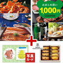 出産内祝い グルメ カタログ と アンリ・シャルパンティエ 焼き菓子 詰合せ A 風呂敷包 セット 結婚内祝い お返し お祝い返し 内祝 ギフト 結婚祝い 出産内祝 出産祝い お菓子とカタログ 2万円 G-AEO (DB) 高級 旅行 お祝い 1dy お中元 送料無料