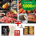 出産内祝い グルメ カタログ と アンリシャルパンティエ 焼き菓子 詰合せ A 風呂敷 セット 結婚内祝い お祝い返しギフト 新築祝い 出産祝い お菓子とカタログ 25000円 G-BOO (DB) 結婚祝い お返し 2万円 プレゼント 高級 出産 旅行 入学 1dy お中元 送料無料