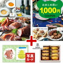 出産内祝い グルメ カタログ アンリ・シャルパンティエ 焼き菓子 詰合せ A 内祝い お返し お菓子 カタログギフト 風呂敷包 セット 結婚内祝い 出産 快気 新築 お祝い返し ギフト 結婚祝い 出産祝い お菓子とカタログ お祝い 入学 1dy G-CO (DB) お中元 送料無料