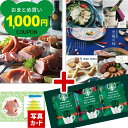 出産内祝い 超 グルメカタログギフト と スターバックスコーヒー ドリップギフト 送料無料 お祝い ギフト 結婚祝い 内祝い お返し お祝い返し 50代 60代...