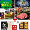 お中元 夏ギフト 出産内祝い 宿泊 温泉 お食事 カタログギフト と アンリシャルパンティエ 焼菓子 スイーツ お菓子 風呂敷 結婚内祝い お返し お祝い返し 誕生日 ギフト P-CA(DB) 結婚祝い 体験ギフト 4万円 送料無料 高級 35000円 (DB) 旅行 1dy