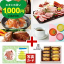 お中元 夏ギフト 出産内祝い カタログギフト アンリシャルパンティエ 焼菓子 詰合せ スイーツ お菓子 風呂敷 結婚内祝い 出産 内祝い 結婚 お返し お祝い返し 誕生日 ギフト 人気 結婚祝い お菓子とカタログ セット お祝い 1dy P-DU(DB) 送料無料