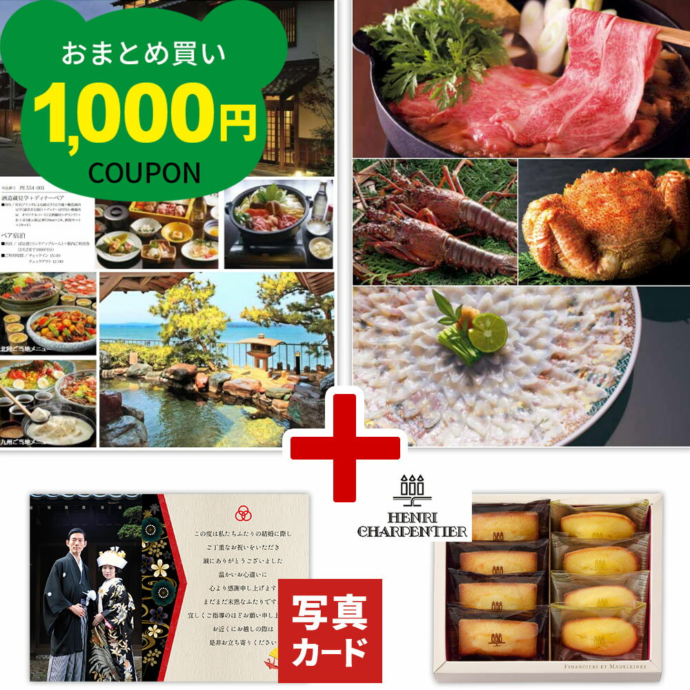 出産内祝い カタログギフト と アンリシャルパンティエ 焼菓子 詰合せ スイーツ お菓子 風呂敷包 