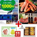 出産内祝い カタログギフト アンリシャルパンティエ お菓子とカタログ 焼菓子 詰合せ スイーツ お菓子 風呂敷 出産 内祝い 結婚内祝い 結婚 お返し お祝い返し 誕生日 ギフト 人気 結婚祝い 1万円 お祝い 入学祝 1dy P-QU(DB) お中元 送料無料