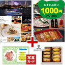 出産内祝い カタログギフト と アンリシャルパンティエ 焼菓子 スイーツ お菓子 風呂敷 結婚内祝い 出産 内祝い 結婚 お返し お祝い返し ギフト P-SY(DB) 結婚祝 結婚祝い お菓子セット お菓子セット リンベル 送料無料 高級 ギフトセット 1dy