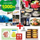 出産内祝い カタログギフト と アンリシャルパンティエ スイーツ お菓子 風呂敷包 結婚内祝い 結婚 お返し お祝い返し 誕生日 ギフト P-VI(DB) 結婚祝い 新築 一万円 1万円 お菓子セット コース 高級 ギフトセット 小学校 1dy お中元 送料無料