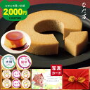 出産内祝い お菓子 名入れ プリン と なだ万 バウムクーヘン 風呂敷 セット 送料無料 内祝い内祝い お返し 出産内祝い 出産祝い お返し お祝い返し 500...