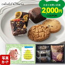 出産内祝い 人気 ホテルオークラ スイーツ ギフト チョコレート ケーキ お菓子 個包装 写真入り メッセージカード 出産祝い お返し お祝い返し カード (AD)軽 結婚 2000円 内祝い 出産 内祝 命名札 新築内祝い 両親 お返し 親 親戚 職場 半返し お祝い 入学