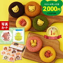 焼きドーナツ 詰合せ 10個 写真入り 名入れ メッセージ カード 送料無料 結婚 内祝い お祝い お返し ギフト オシャレ 新築祝い 快気祝い お見舞い 洋菓子ギフト お菓子 個包装 (AD)軽 送料無料 4000円 命名札 お祝い 入学 お中元 暑中 お見舞い 残暑 1歳
