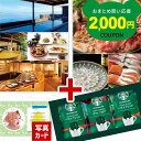 お中元 夏ギフト ホテルお食事 ランチ付き温泉 スパ エステ 高級グルメ 黒毛和牛 ワイン ロクシタン カタログギフト スターバックス コーヒー 内祝い お祝い返し 結婚祝い 退職祝い 誕生日 プレゼント B-AOO (DB) 退職祝い 新築 お祝い お返し 1dy 送料無料