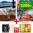 カタログギフト と 銀座 千疋屋 フルーティバウム 送料込み 送料無料 お祝い ギフト 結婚祝い 出産内祝い 内祝い お返し お祝い返し 60代 70代 B-C...