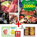 グルメ カタログ ギフト と アンリ・シャルパンティエ 洋菓子 A 風呂敷 セット 出産内祝い 結婚内祝い 出産 内祝い 結婚 お返し お祝い返し 結婚 新築 ...