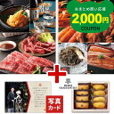 出産内祝い グルメ カタログ と アンリシャルパンティエ 焼き菓子 詰合せ A 風呂敷 セット 結婚内祝い お祝い返しギフト 新築祝い 出産祝い お菓子とカタログ 25000円 G-BOO (DB) 結婚祝い お返し 2万円 プレゼント 高級 出産 旅行 入学 1dy お中元 送料無料 サマーギフト