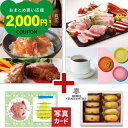 お中元 夏ギフト 出産内祝い カタログギフト アンリシャルパンティエ 焼菓子 詰合せ スイーツ お菓子 風呂敷 結婚内祝い 出産 内祝い 結婚 お返し お祝い返し 誕生日 ギフト 人気 結婚祝い お菓子とカタログ セット お祝い 1dy P-DU(DB) 送料無料 サマーギフト