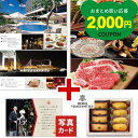 ペア 旅行 宿泊 温泉 ホテル 高級 カタログギフト と アンリシャルパンティエ 焼菓子 風呂敷 スイーツ お菓子 セット 出産内祝い 結婚 内祝い 結婚祝い ...