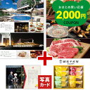 出産内祝い ペア 旅行 宿泊 温泉 ホテル カタログギフト と 千疋屋 バウム 風呂敷 スイーツ お菓子 セット 結婚 内祝い 結婚祝い お返し お祝い返し 帰...