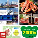出産内祝い カタログギフト 結婚内祝い 出産 内祝い お返し 結婚 快気 新築 お祝い お祝い返し 1歳 ギフト 人気 グルメ 結婚祝 誕生日 プレゼント 古希 結婚祝い 新築祝い お酒 香典返し 即日発送 写真入りカード 入学 1dy カ単 P-QU 6500円 (DB) お中元 送料無料