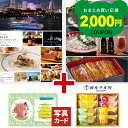 お中元 夏ギフト 帰省手土産 出産内祝い カタログギフト と 千疋屋 フルーティ スイーツ お菓子 風呂敷 セット 結婚内祝い 出産 内祝い 結婚 お返し お祝...
