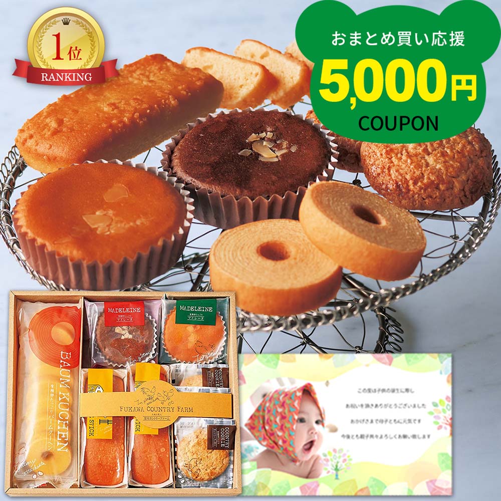 出産内祝い 出産祝いお返し 出産 お