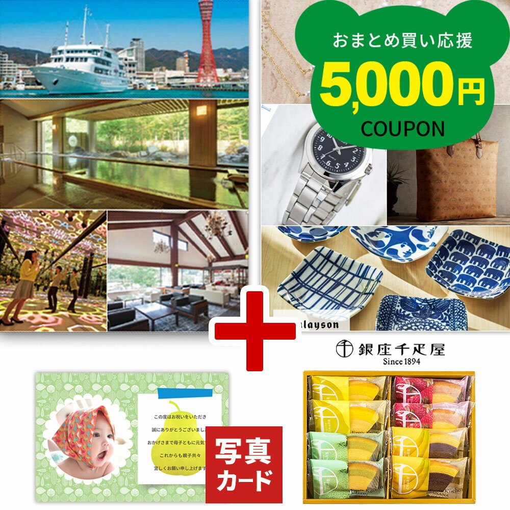 内祝い お返し グルメ カタログギフ