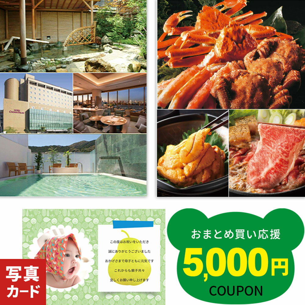 【スーパーSALE P5倍】 結婚祝い お返し グルメ カタログギフト 宿泊 食事 温泉 腕時計 和牛 男性 誕生日 お祝い 還暦 傘寿 退職祝い 結婚内祝い 2万円 コース ランキング 送料無料 即日発送 新築祝い 旅行 両親 入学 B-BOO (DB) 1dy カ単 内祝い 出産