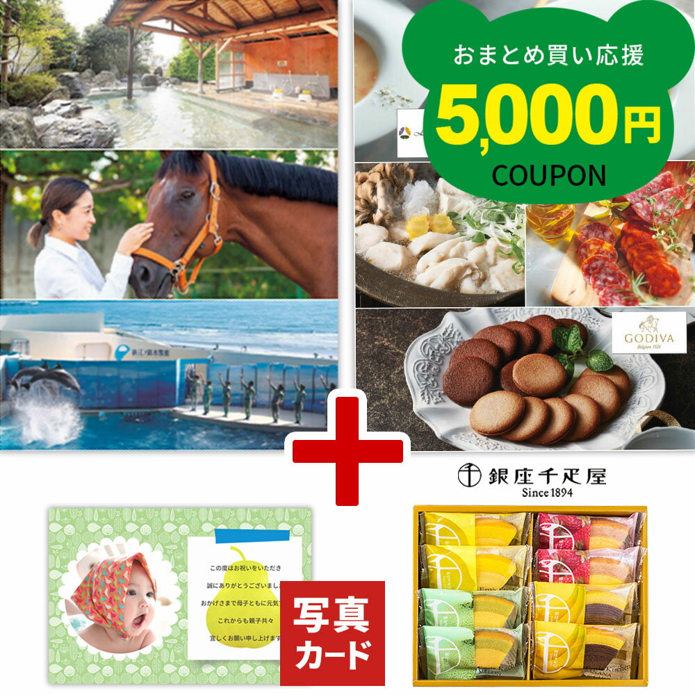 内祝い お返し お菓子 カタログギフ