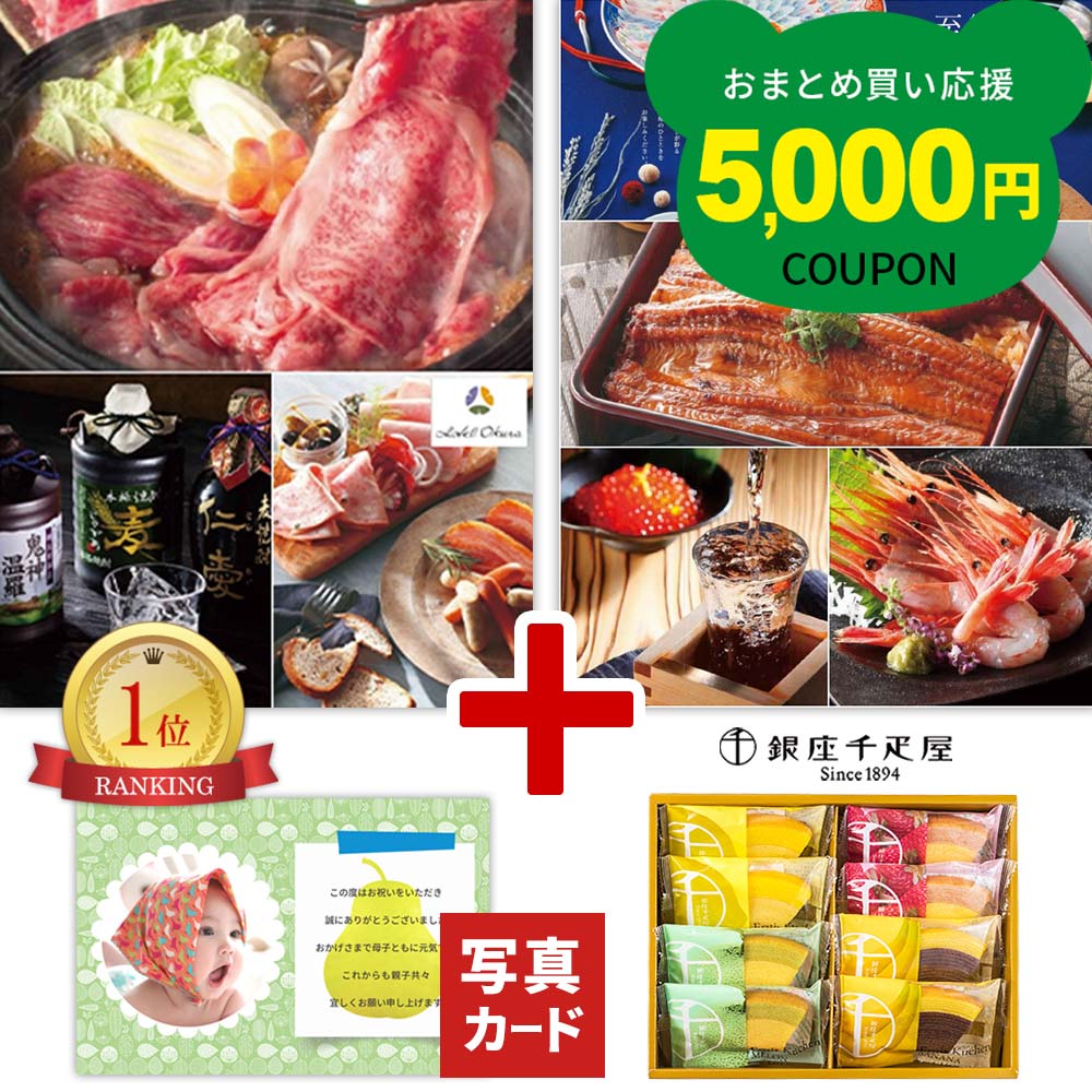 内祝い カタログギフト 結婚内祝い 出産内祝い お返し 千疋屋 スイーツ ギフト セット 15000円 グルメ ..