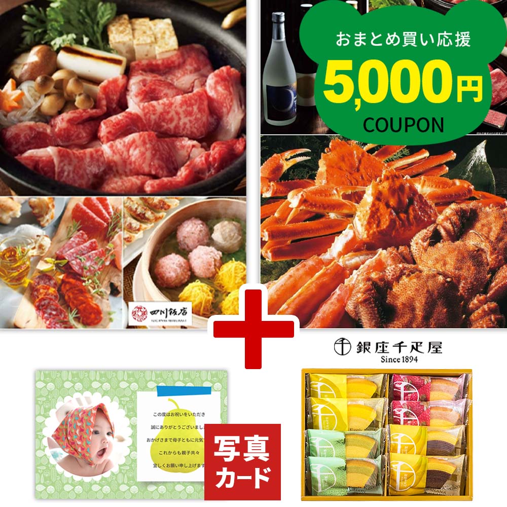 結婚祝い お返し 内祝い お菓子 グ