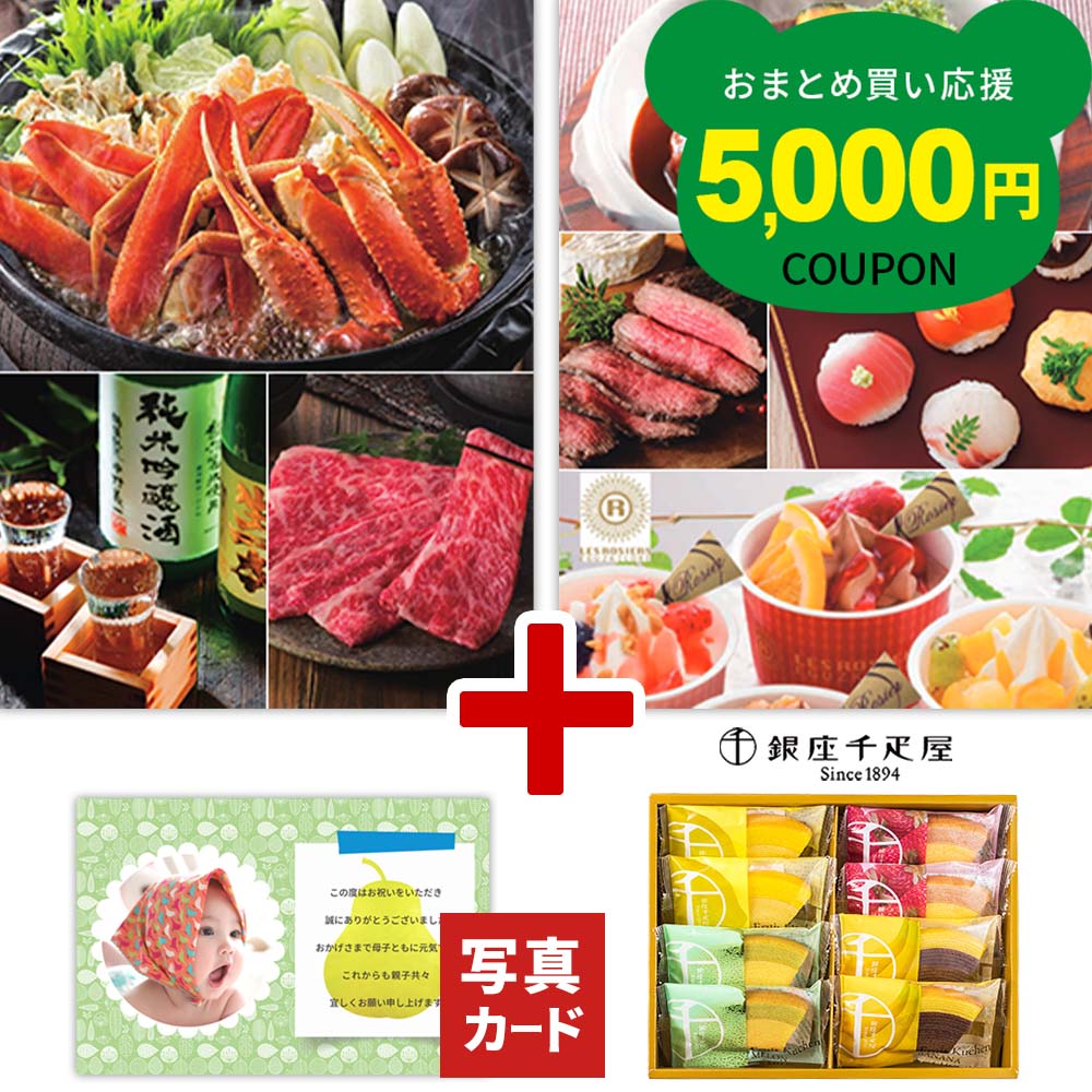 出産内祝い お返し グルメ カタログ