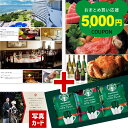 お中元 夏ギフト 出産内祝い カタログギフト と スターバックス コーヒー 体験ギフト お食事 風呂敷 セット 結婚内祝い 出産 内祝い 結婚 お返し お祝い返...