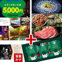 お中元 夏ギフト 出産内祝い 宿泊 温泉 お食事 カタログギフト と スターバックス スイーツ お菓子 風呂敷 結婚内祝い お返し お祝い返し 誕生日 ギフト P-CA(DB) 誕生日 結婚祝い お酒 4万円 送料無料 法事 即日発送 新築祝い 35000円 (DB) 旅行 1dy サマーギフト 入学
