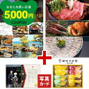 出産内祝い カタログギフト と 千疋屋 フルーティ スイーツ お菓子 風呂敷 セット 結婚内祝い 出産 内祝い 結婚 お返し お祝い返し 誕生日 ギフト 人気 ...