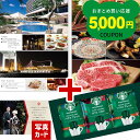 お中元 夏ギフト 出産内祝い ペア 旅行 宿泊 温泉 ホテル カタログギフト と スターバックス コーヒー スイーツ 風呂敷 飲み物 セット 結婚 内祝い 結婚...