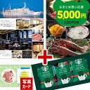 お中元 夏ギフト 出産内祝い カタログギフト と スターバックス コーヒー 風呂敷 セット 結婚内祝い 結婚 お返し お祝い返し ギフト 人気 P-PL(DB)...
