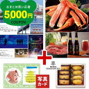 出産内祝い カタログギフト アンリシャルパンティエ お菓子とカタログ 焼菓子 詰合せ スイーツ お菓子 風呂敷 出産 内祝い 結婚内祝い 結婚 お返し お祝い返し 誕生日 ギフト 人気 結婚祝い 1万円 お祝い 入学祝 1dy P-QU(DB) お中元 送料無料 サマーギフト 暑中見舞い