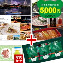 お中元 夏ギフト 出産内祝い カタログギフト と スターバックス コーヒー 風呂敷 セット 結婚内祝い 出産 内祝い 結婚 お返し お祝い返し 誕生日 ギフト ...