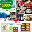 出産内祝い カタログギフト と アンリシャルパンティエ スイーツ お菓子 風呂敷包 結婚内祝い 結婚 お返し お祝い返し 誕生日 ギフト P-VI(DB) 結婚祝い 新築 一万円 1万円 お菓子セット コース 高級 ギフトセット 小学校 1dy お中元 送料無料 サマーギフト 暑中見舞い 入学