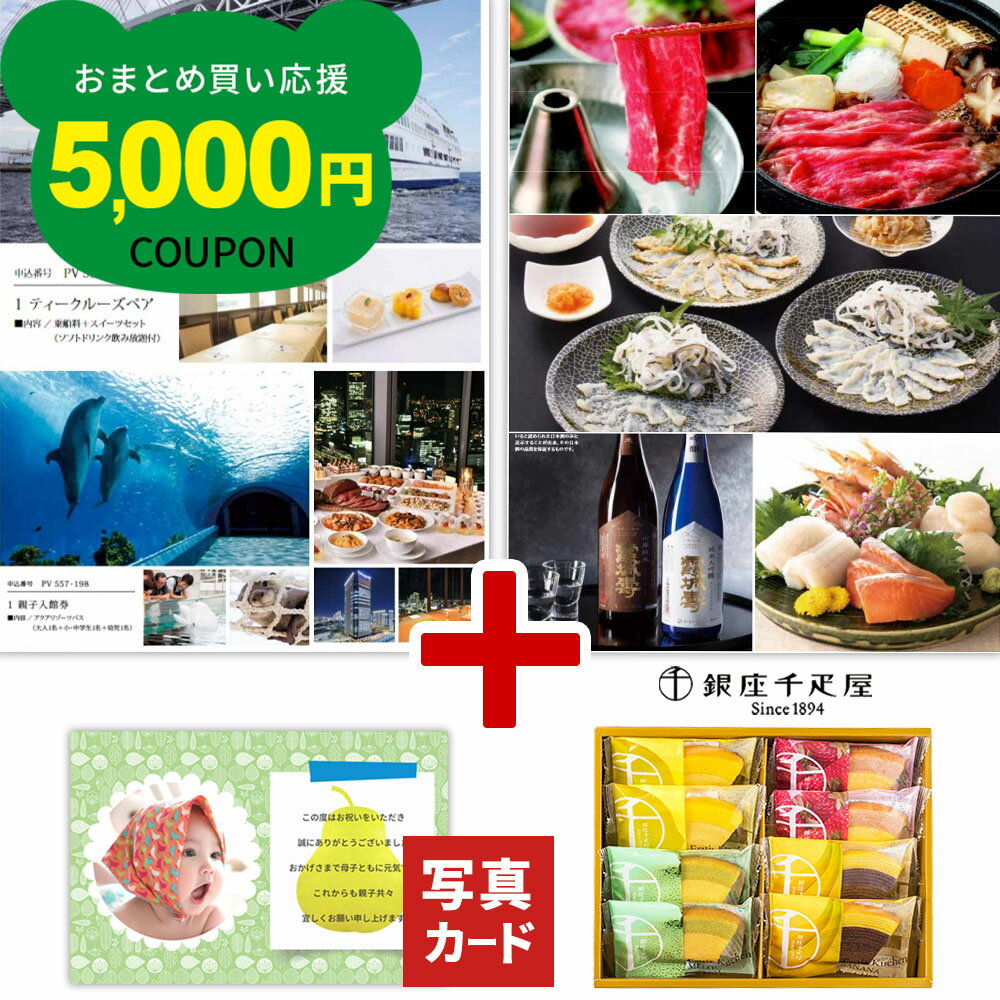 出産内祝い カタログギフト と 千疋