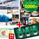 結婚祝い お返し カタログギフト グルメ スタバ ギフト 1万円コース 内祝い 結婚 出産 快気 新築 お祝い返し 出産内祝い スターバックス 風呂敷 セット ...
