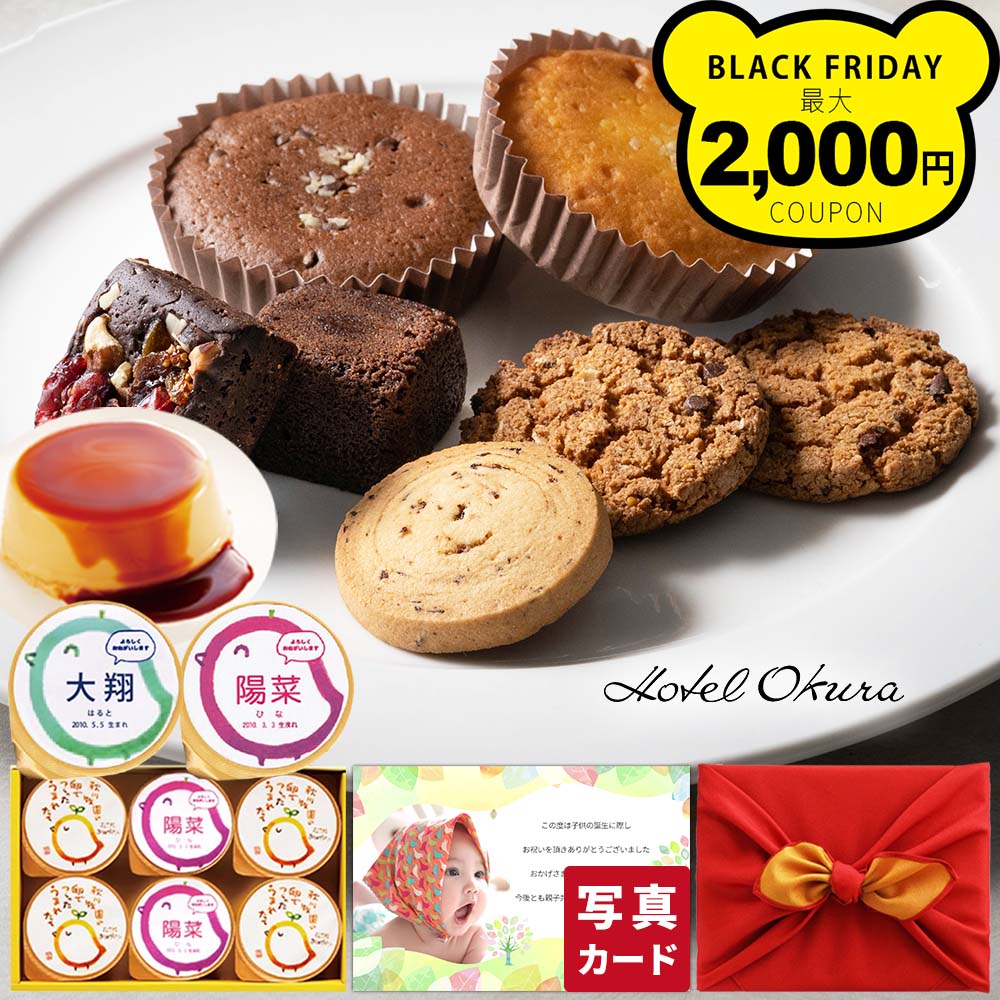 出産内祝い 風呂敷包 名入れ プリン & 老舗ホテル スイーツ 内祝い 出産 お返し お祝い返し おしゃれ 名入れ 送料無料 結婚祝い 5000円 結婚祝 お菓...