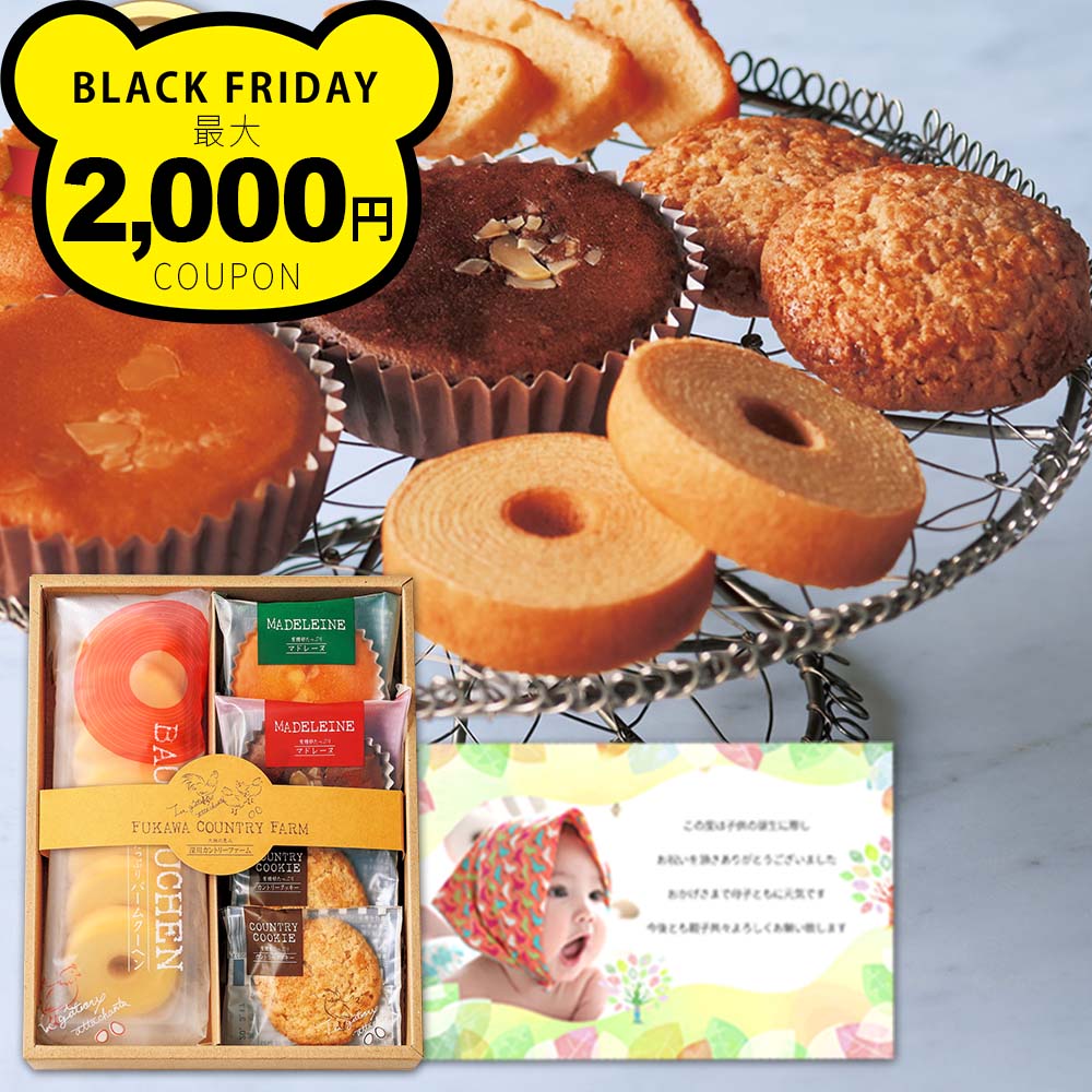 出産内祝い お菓子 有精卵たっぷり 詰合せ ギフト スイーツ ケーキ 洋菓子 新築内祝い お返し 親戚 職場 身内 快気祝い 快気内祝い 合格祝い 就職祝い お見舞い 退院祝い お礼 50代 60代 70代 お供え 還暦 2500円 送料無料 帰省手土産 (DB)軽 1dy 内祝い 出産 出産祝い