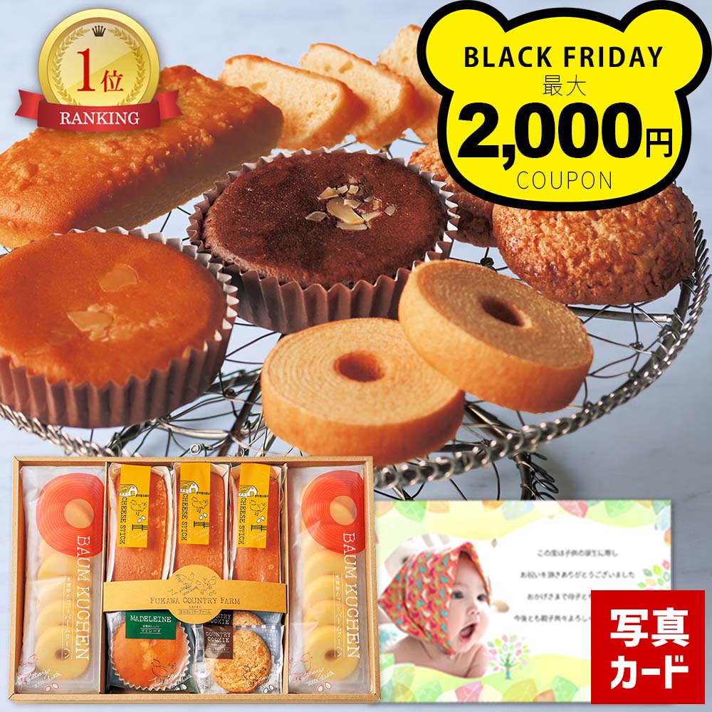 出産内祝い 有精卵たっぷり お菓子 個包装 詰合せ 写真入り 名入れ メッセージ カード 内祝い 出産祝い..