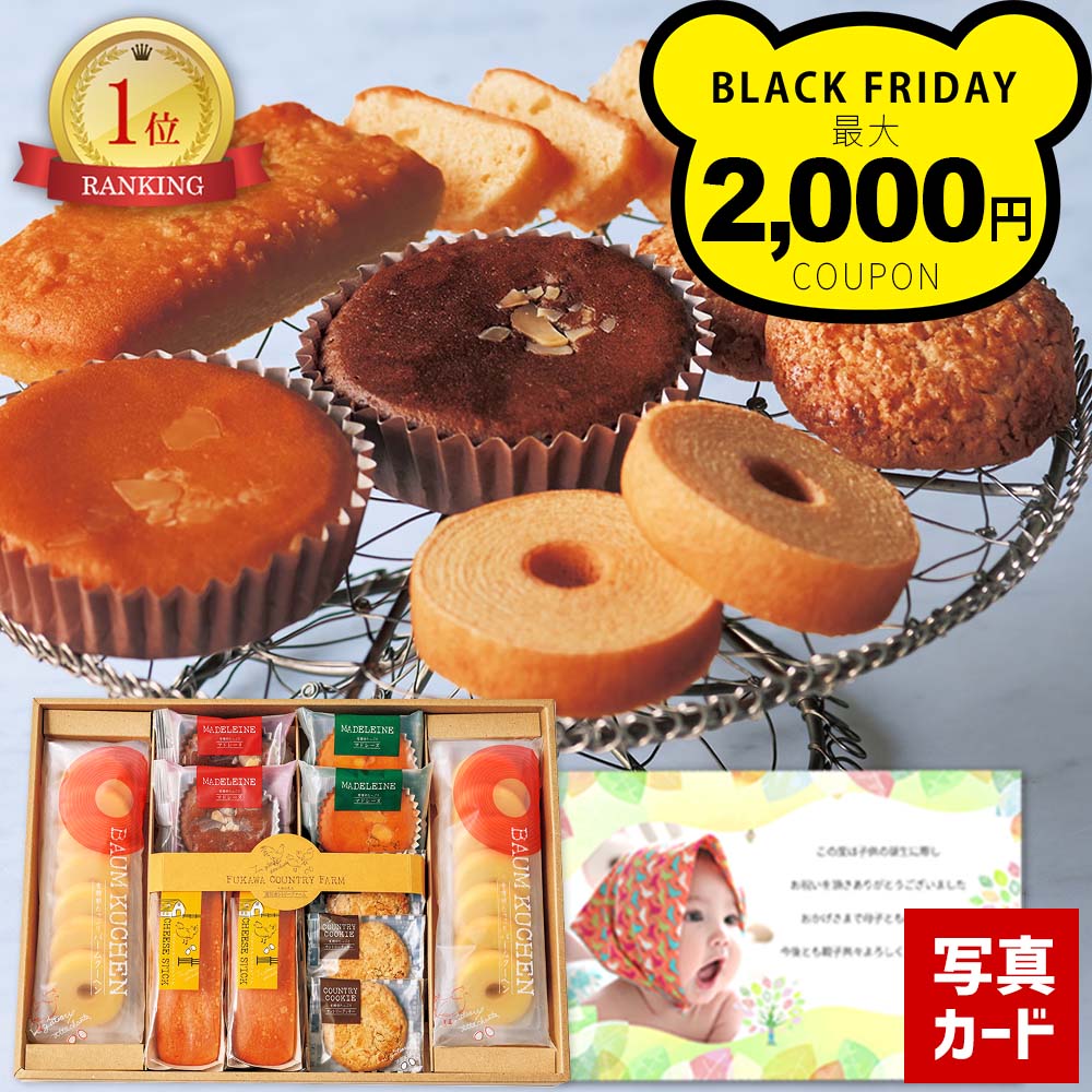 出産内祝い 有精卵たっぷり お菓子 洋菓子 詰合せ 写真入り 名入れ メッセージ カード 送料無料 出産 内祝い 出産祝い お返し お祝い返し ギフト 人気 スイーツ スイーツギフト 洋菓子 (DB)軽 4000円 結婚 命名札 お祝い お返し 1dy 七五三 1歳 ベビー